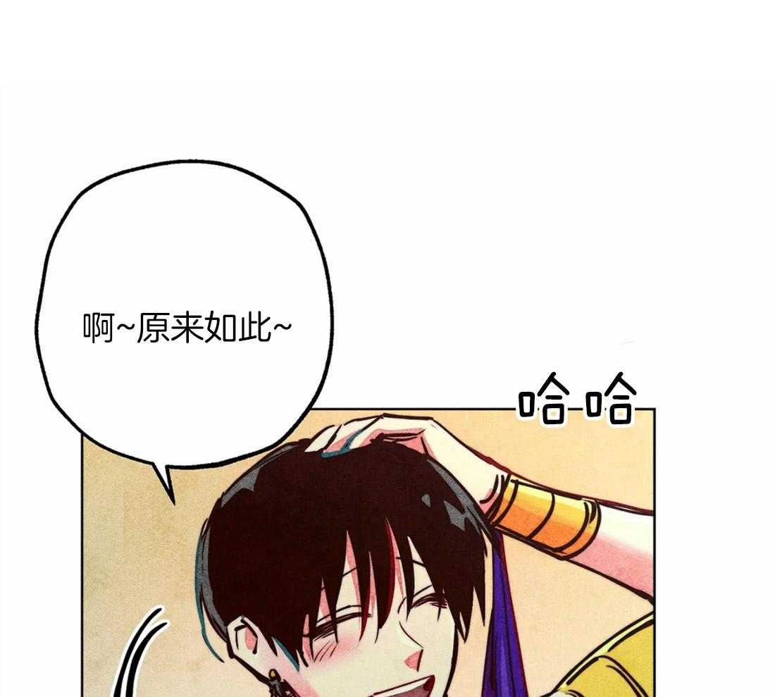 《被迫穿成异世神》第44话 参加庆典 第1页