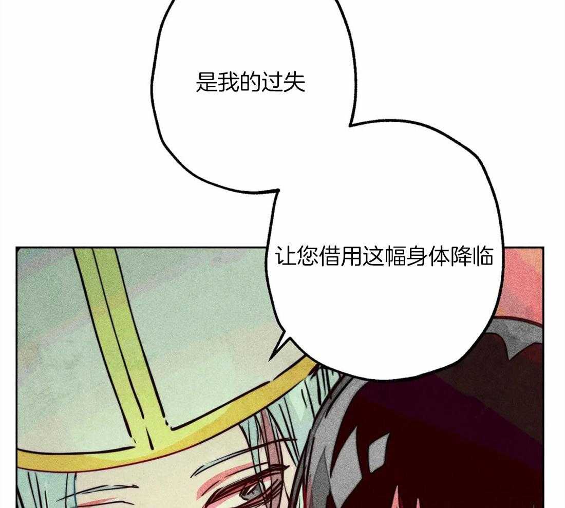 《被迫穿成异世神》第44话 参加庆典 第20页