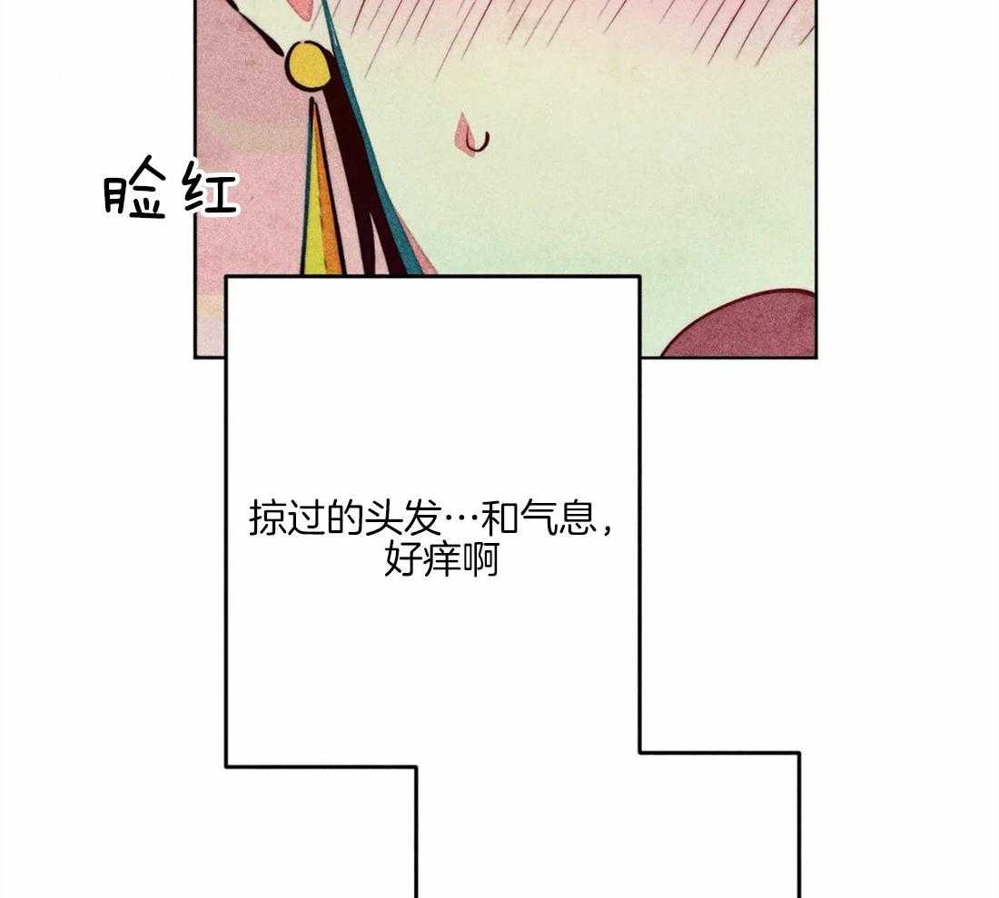 《被迫穿成异世神》第44话 参加庆典 第24页