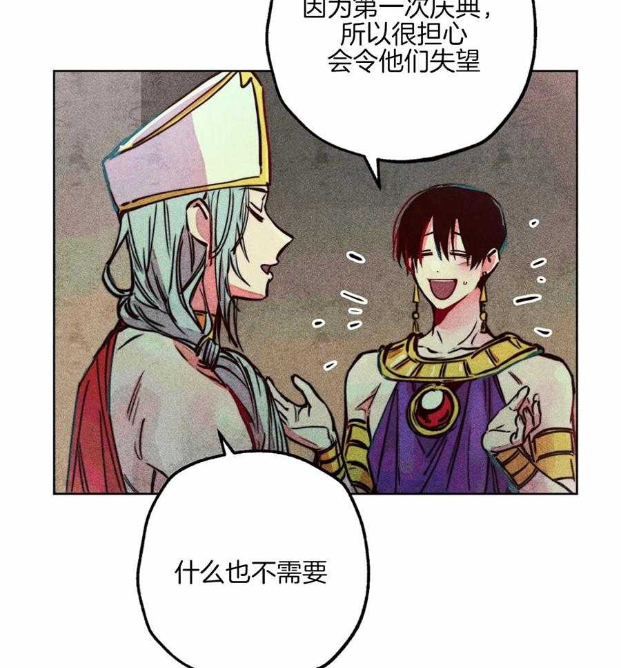 《被迫穿成异世神》第44话 参加庆典 第41页
