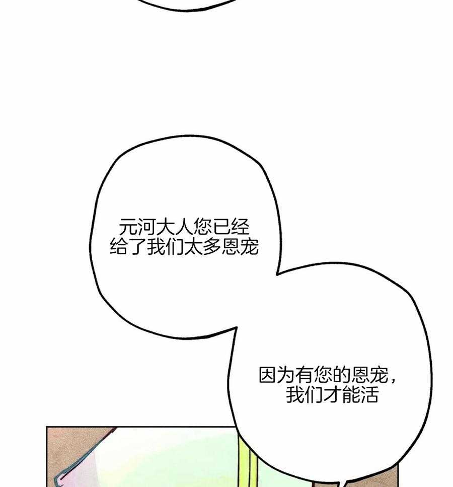 《被迫穿成异世神》第44话 参加庆典 第42页