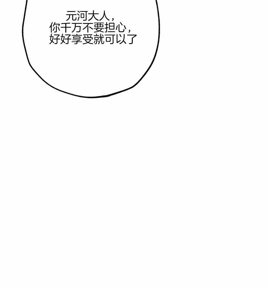 《被迫穿成异世神》第44话 参加庆典 第44页