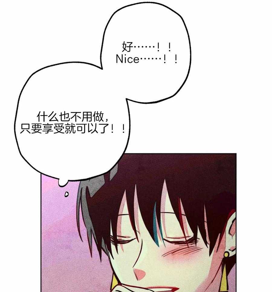 《被迫穿成异世神》第44话 参加庆典 第45页