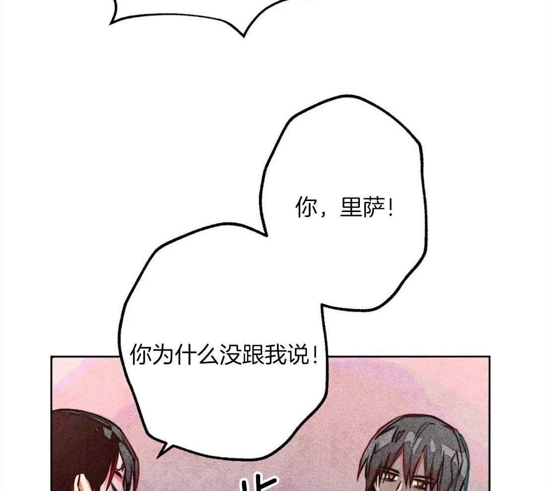 《被迫穿成异世神》第44话 参加庆典 第7页