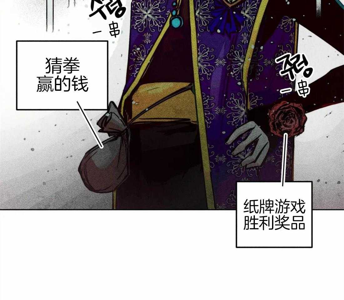 《被迫穿成异世神》第46话 命运的相遇 第16页