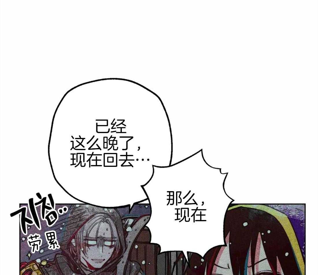 《被迫穿成异世神》第46话 命运的相遇 第21页