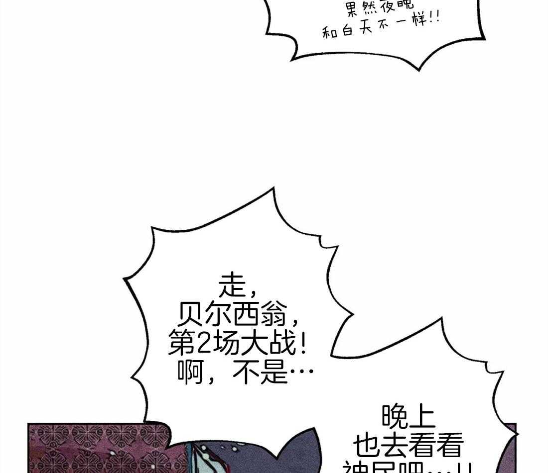 《被迫穿成异世神》第46话 命运的相遇 第23页