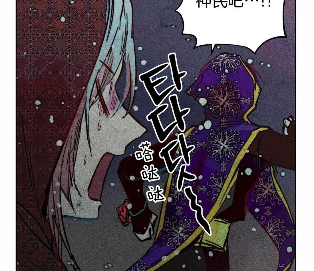 《被迫穿成异世神》第46话 命运的相遇 第24页