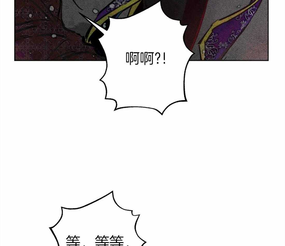 《被迫穿成异世神》第46话 命运的相遇 第25页