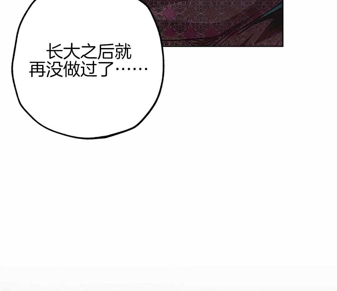 《被迫穿成异世神》第46话 命运的相遇 第32页