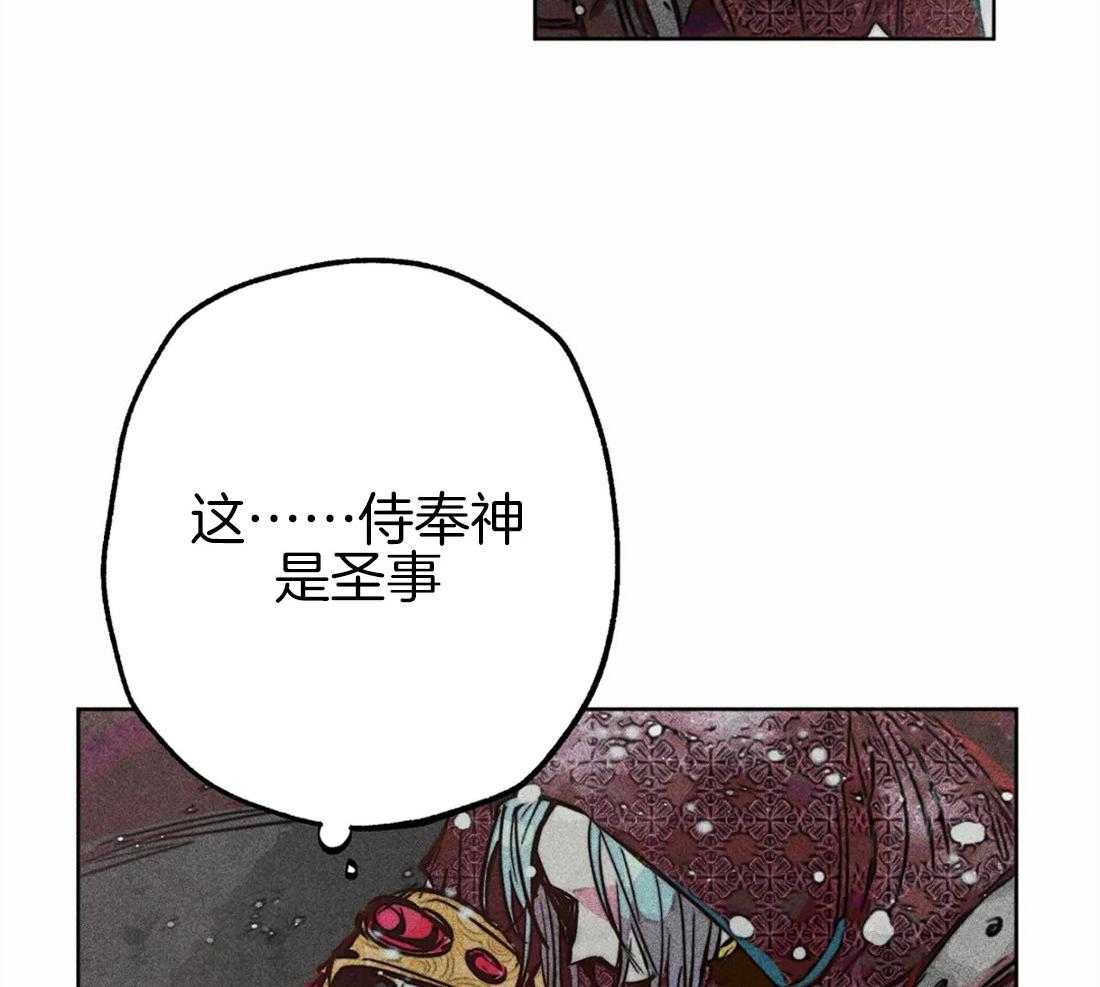 《被迫穿成异世神》第46话 命运的相遇 第39页