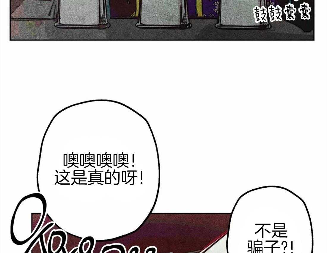 《被迫穿成异世神》第46话 命运的相遇 第3页