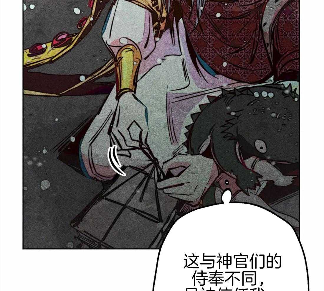 《被迫穿成异世神》第46话 命运的相遇 第40页