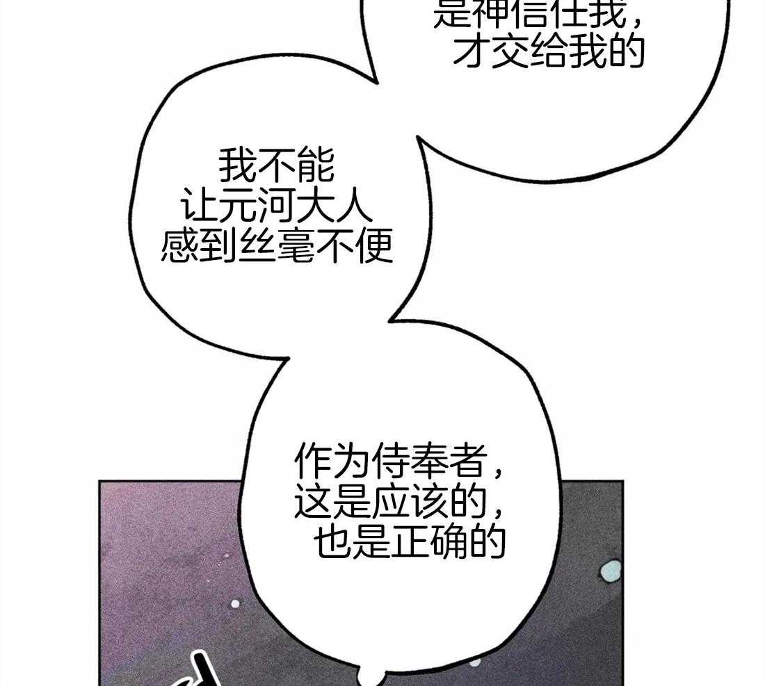 《被迫穿成异世神》第46话 命运的相遇 第41页
