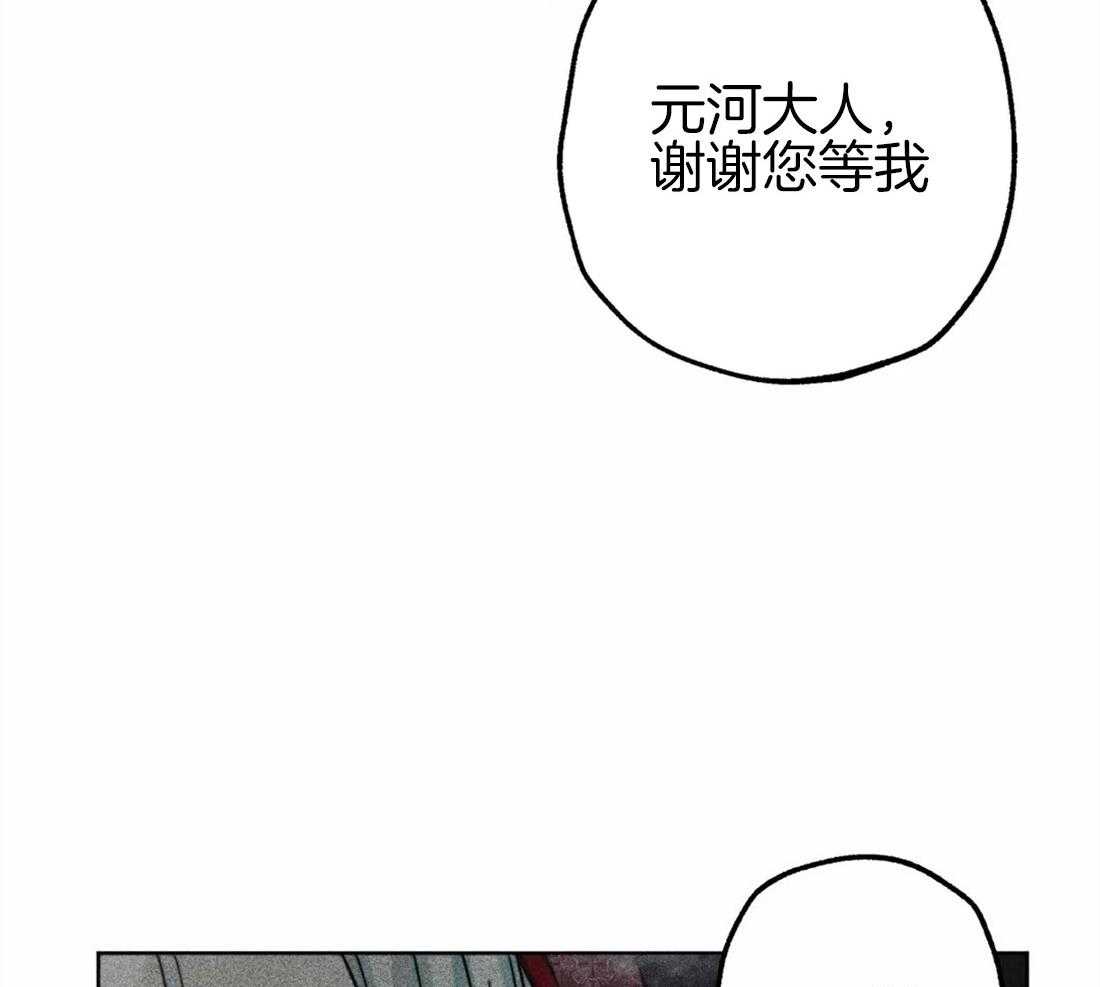 《被迫穿成异世神》第46话 命运的相遇 第43页