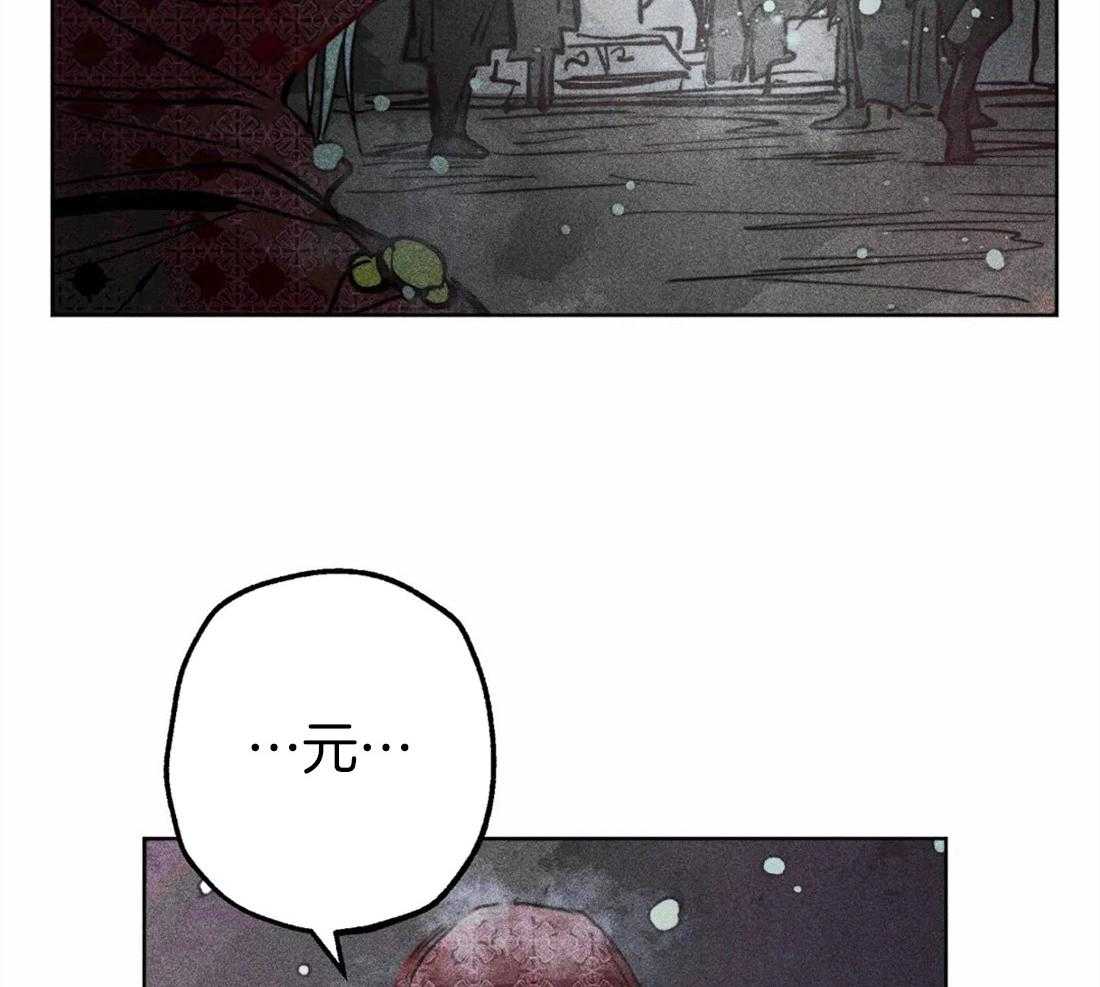 《被迫穿成异世神》第46话 命运的相遇 第46页