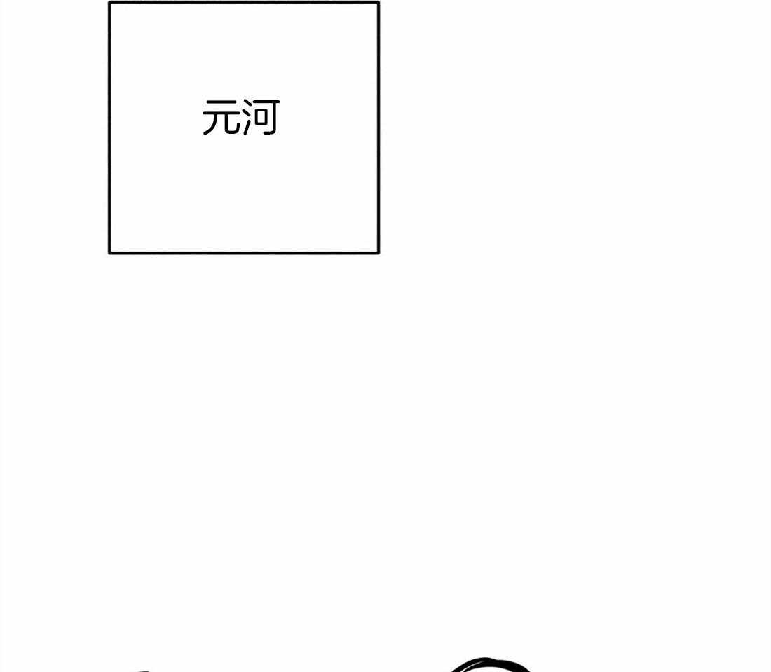 《被迫穿成异世神》第46话 命运的相遇 第9页