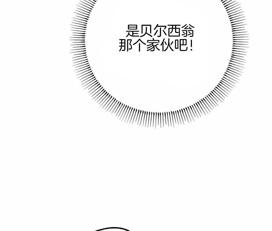 《被迫穿成异世神》第48话 冲动 第11页