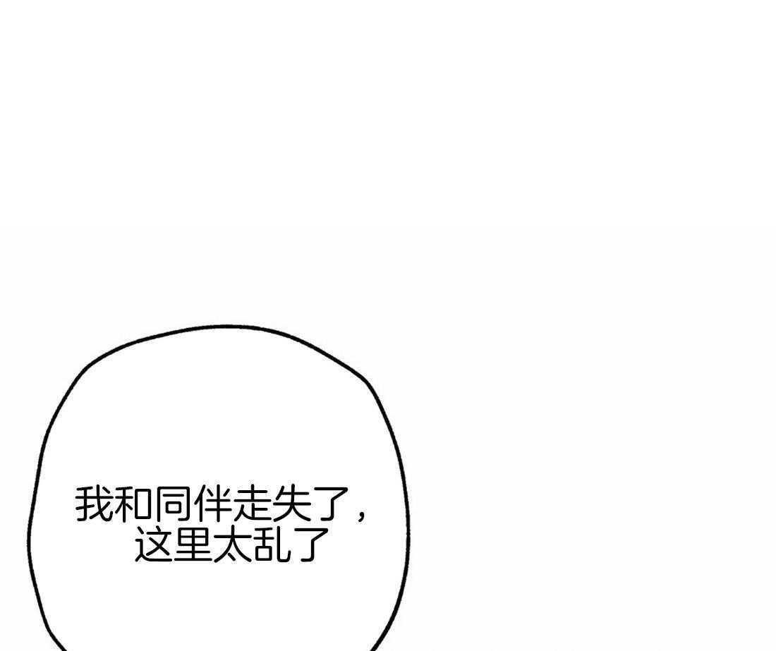 《被迫穿成异世神》第48话 冲动 第1页