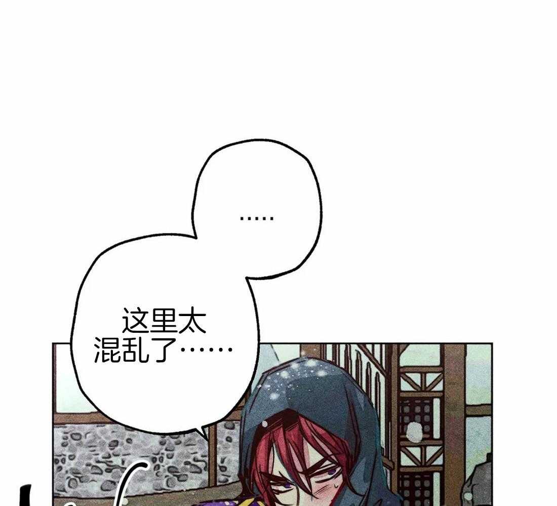 《被迫穿成异世神》第48话 冲动 第24页