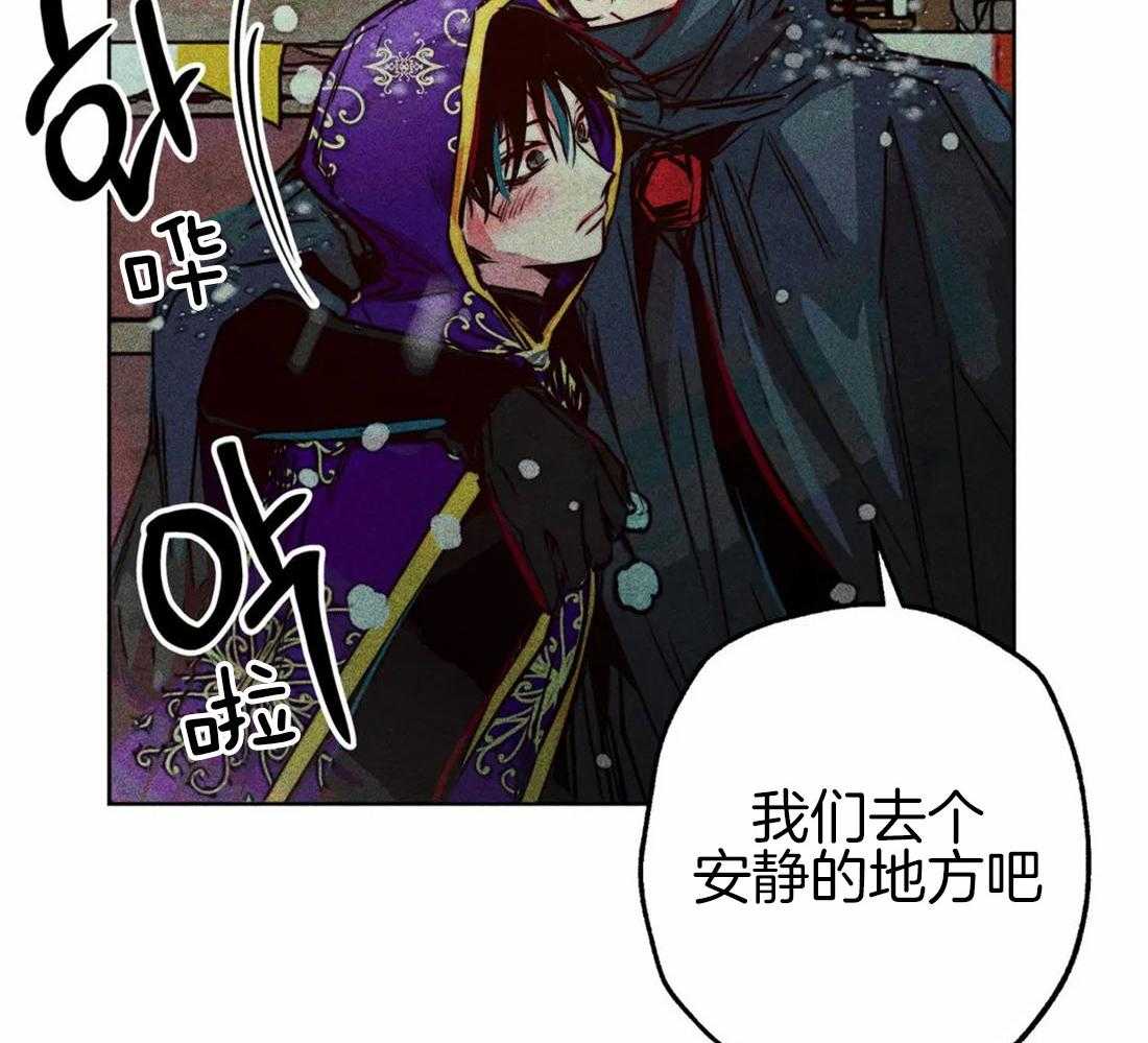 《被迫穿成异世神》第48话 冲动 第25页