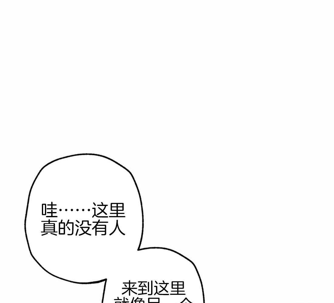 《被迫穿成异世神》第48话 冲动 第30页