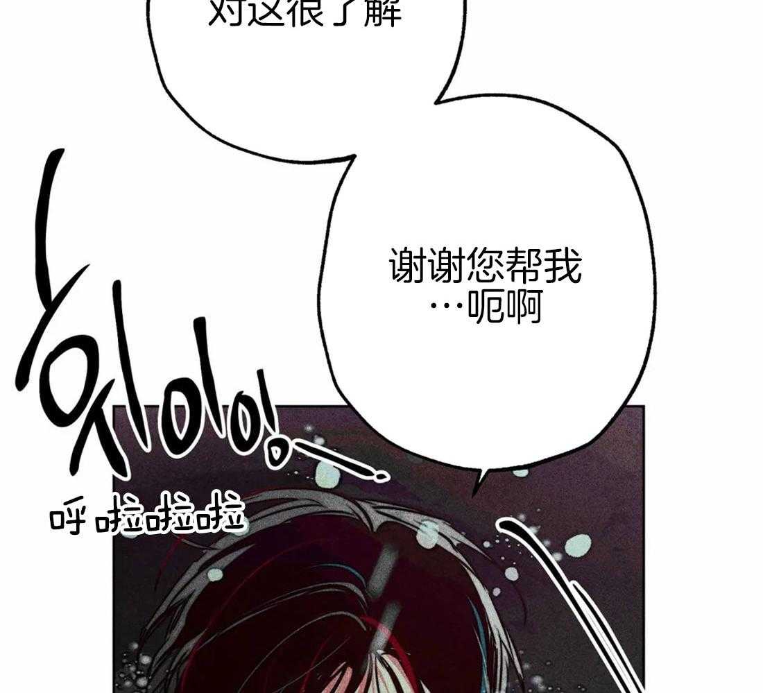 《被迫穿成异世神》第48话 冲动 第34页