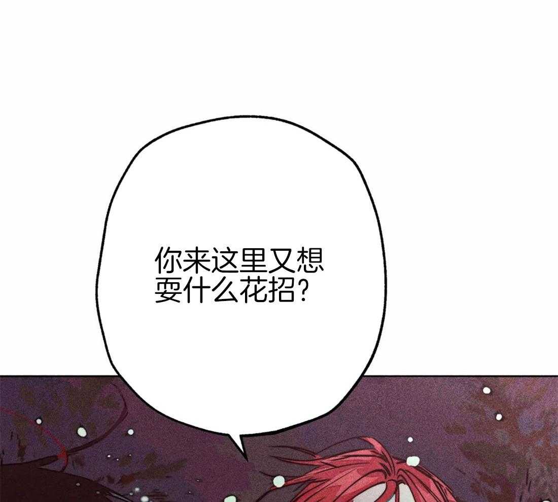《被迫穿成异世神》第48话 冲动 第39页