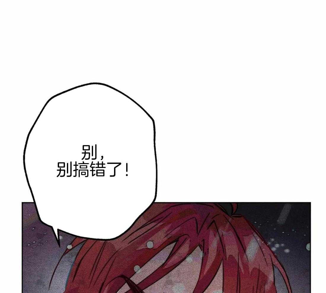 《被迫穿成异世神》第48话 冲动 第48页