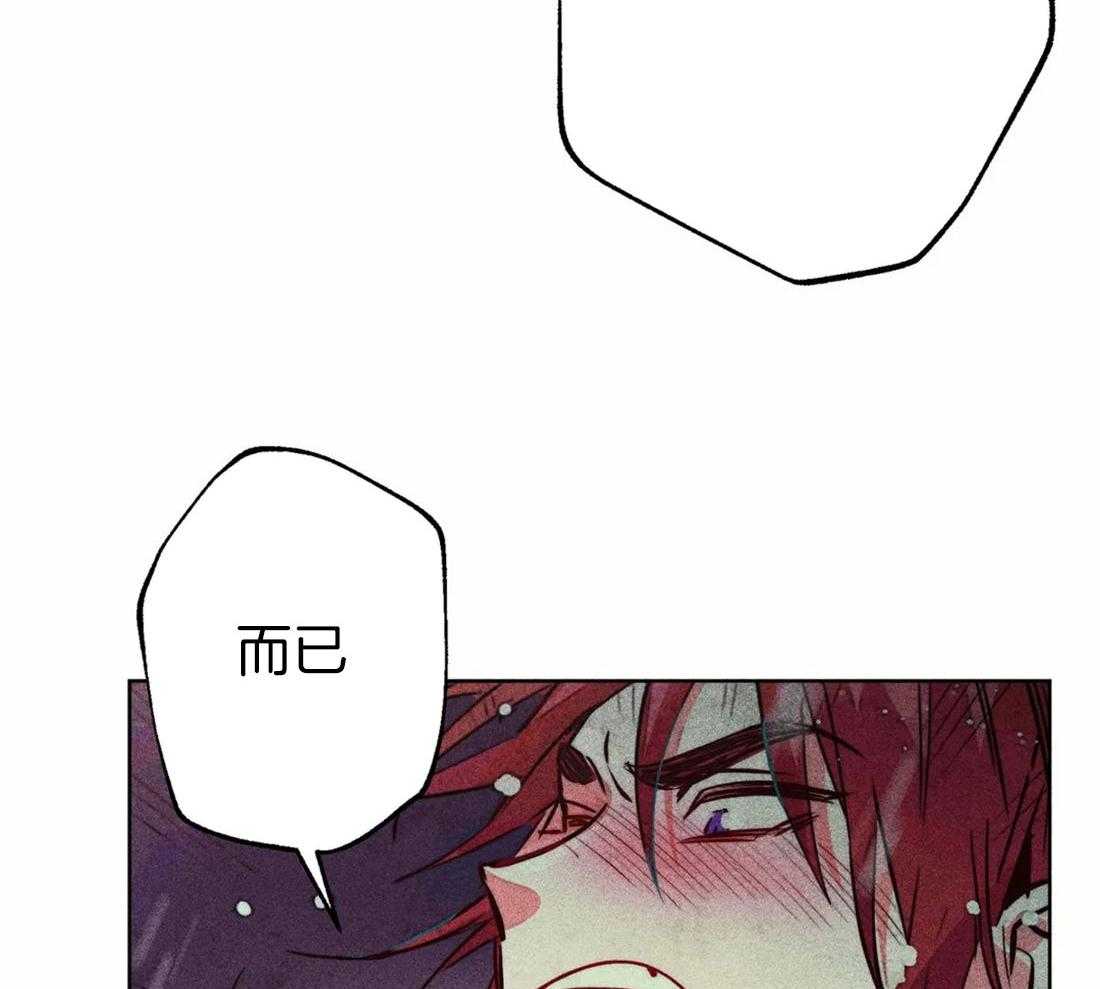 《被迫穿成异世神》第48话 冲动 第50页
