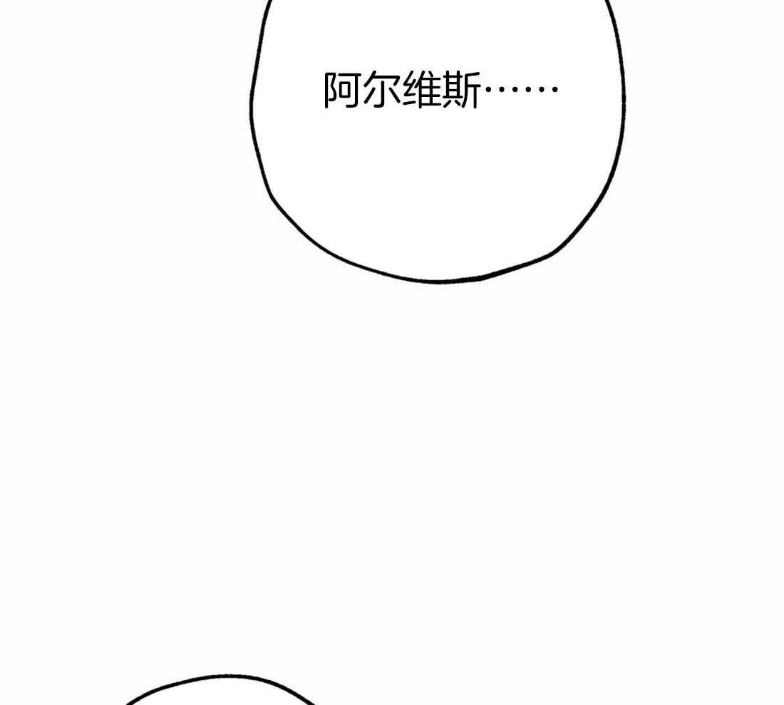 《被迫穿成异世神》第48话 冲动 第56页