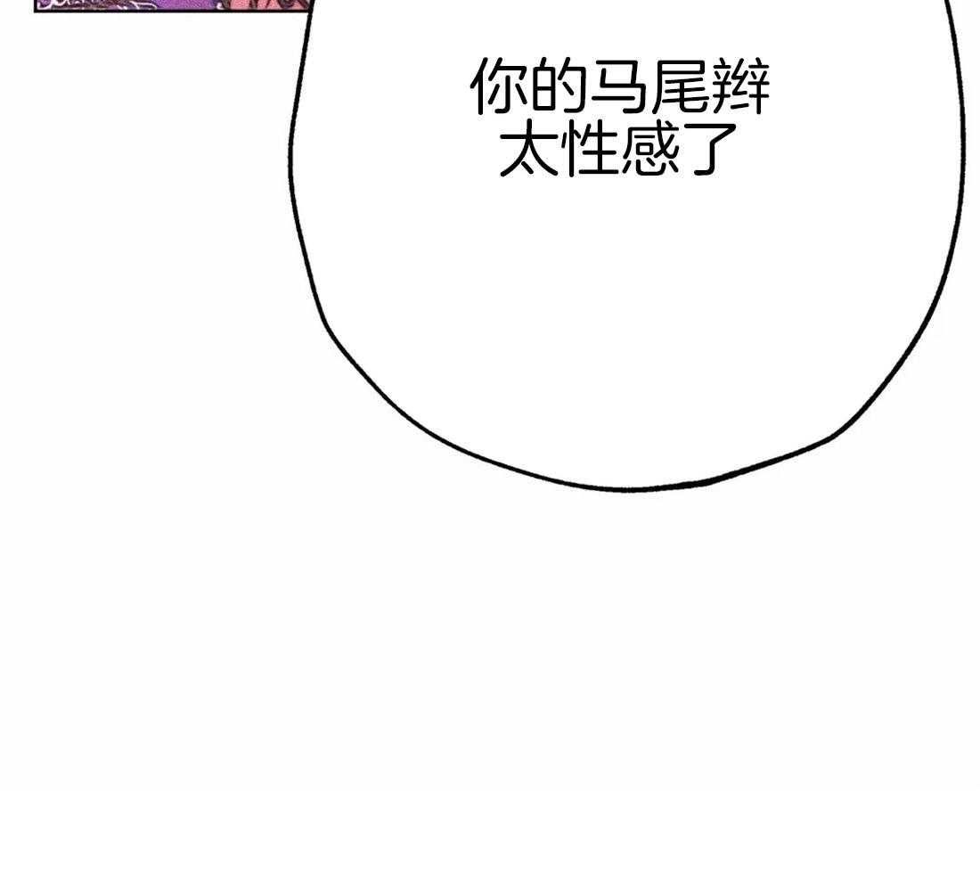 《被迫穿成异世神》第48话 冲动 第59页