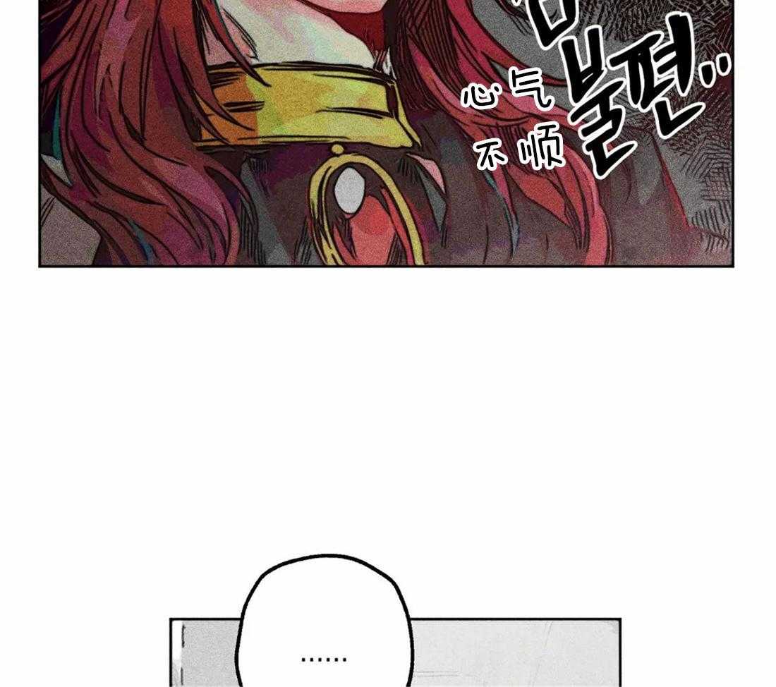 《被迫穿成异世神》第47话 视察的目的 第15页