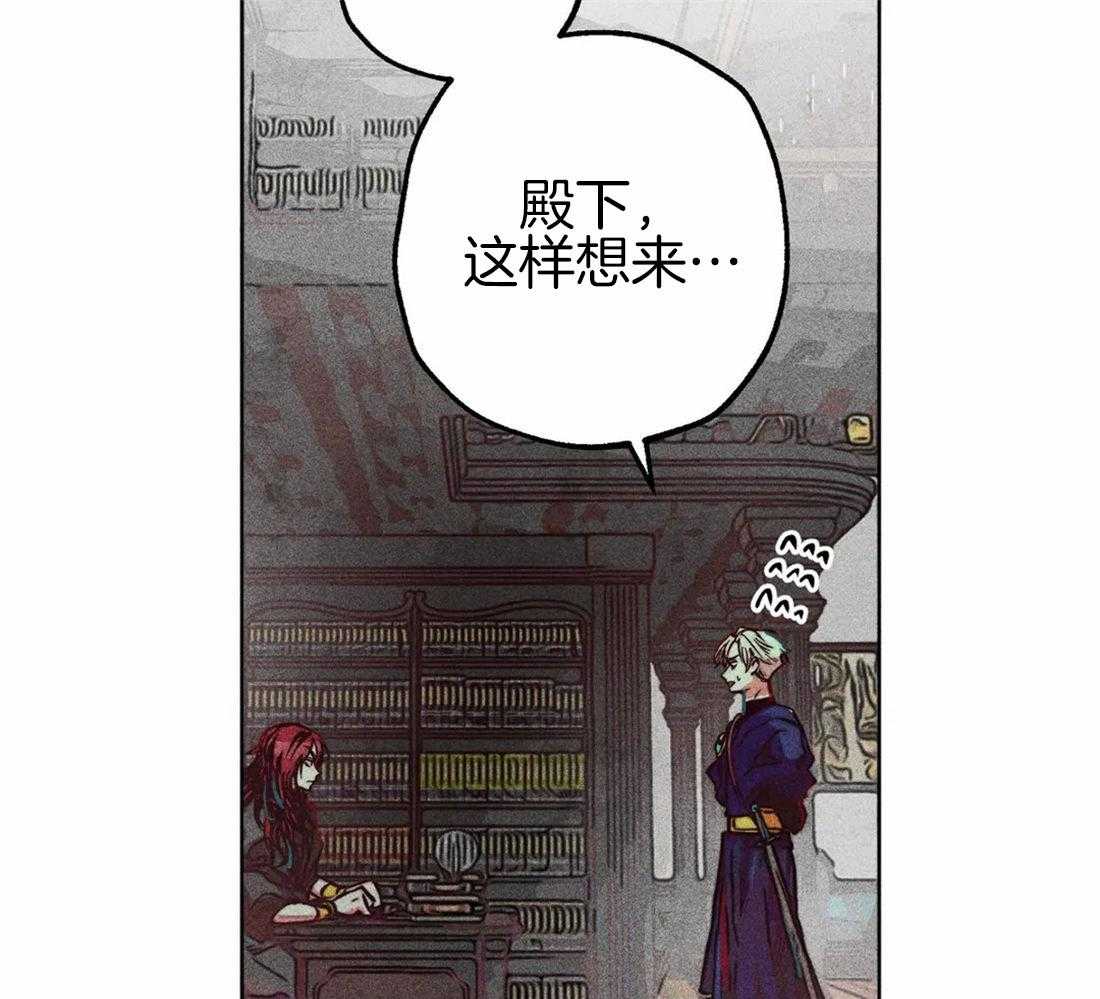 《被迫穿成异世神》第47话 视察的目的 第16页