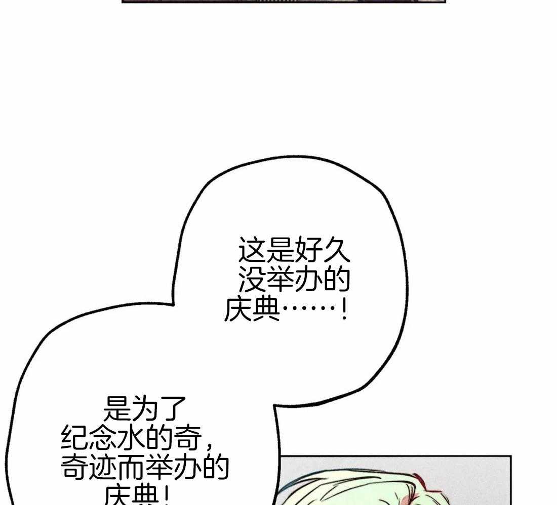 《被迫穿成异世神》第47话 视察的目的 第17页