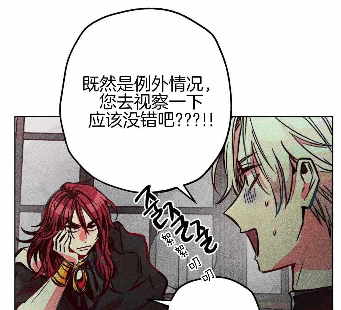 《被迫穿成异世神》第47话 视察的目的 第19页