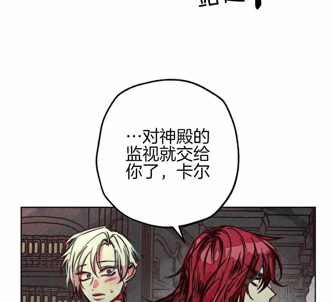 《被迫穿成异世神》第47话 视察的目的 第22页