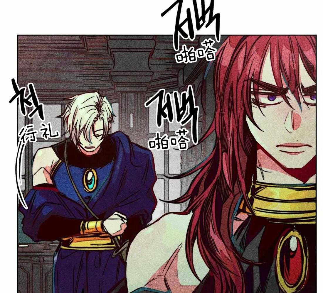 《被迫穿成异世神》第47话 视察的目的 第24页