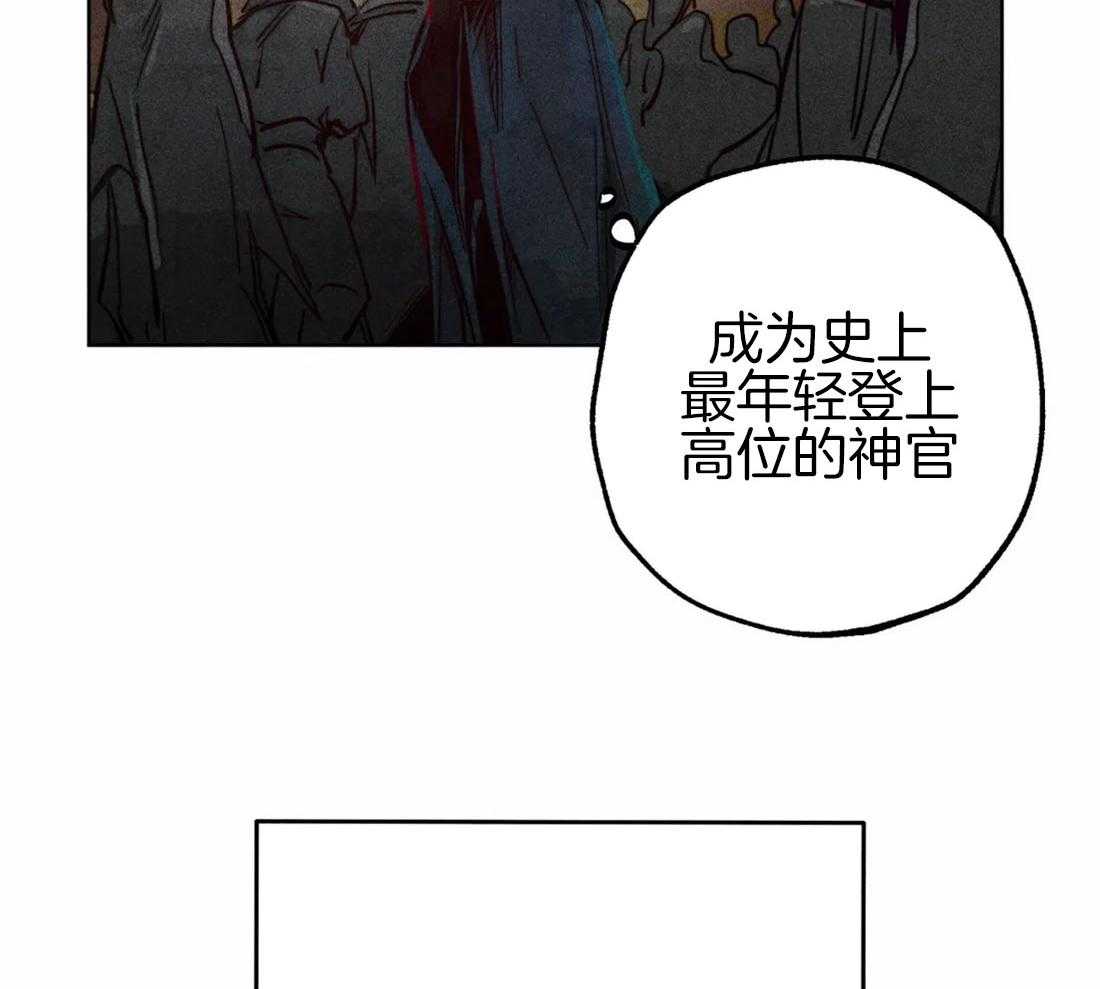 《被迫穿成异世神》第47话 视察的目的 第43页