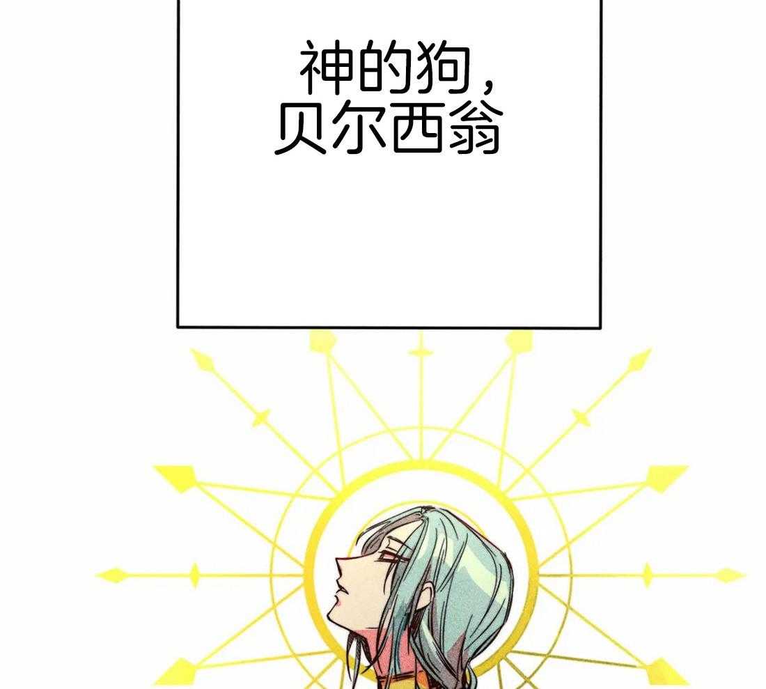 《被迫穿成异世神》第47话 视察的目的 第44页