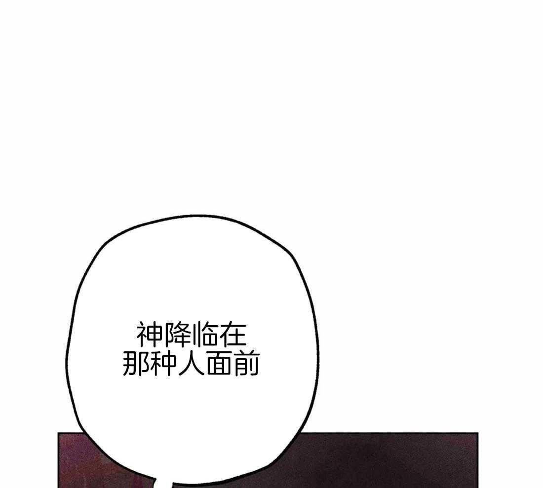《被迫穿成异世神》第47话 视察的目的 第47页
