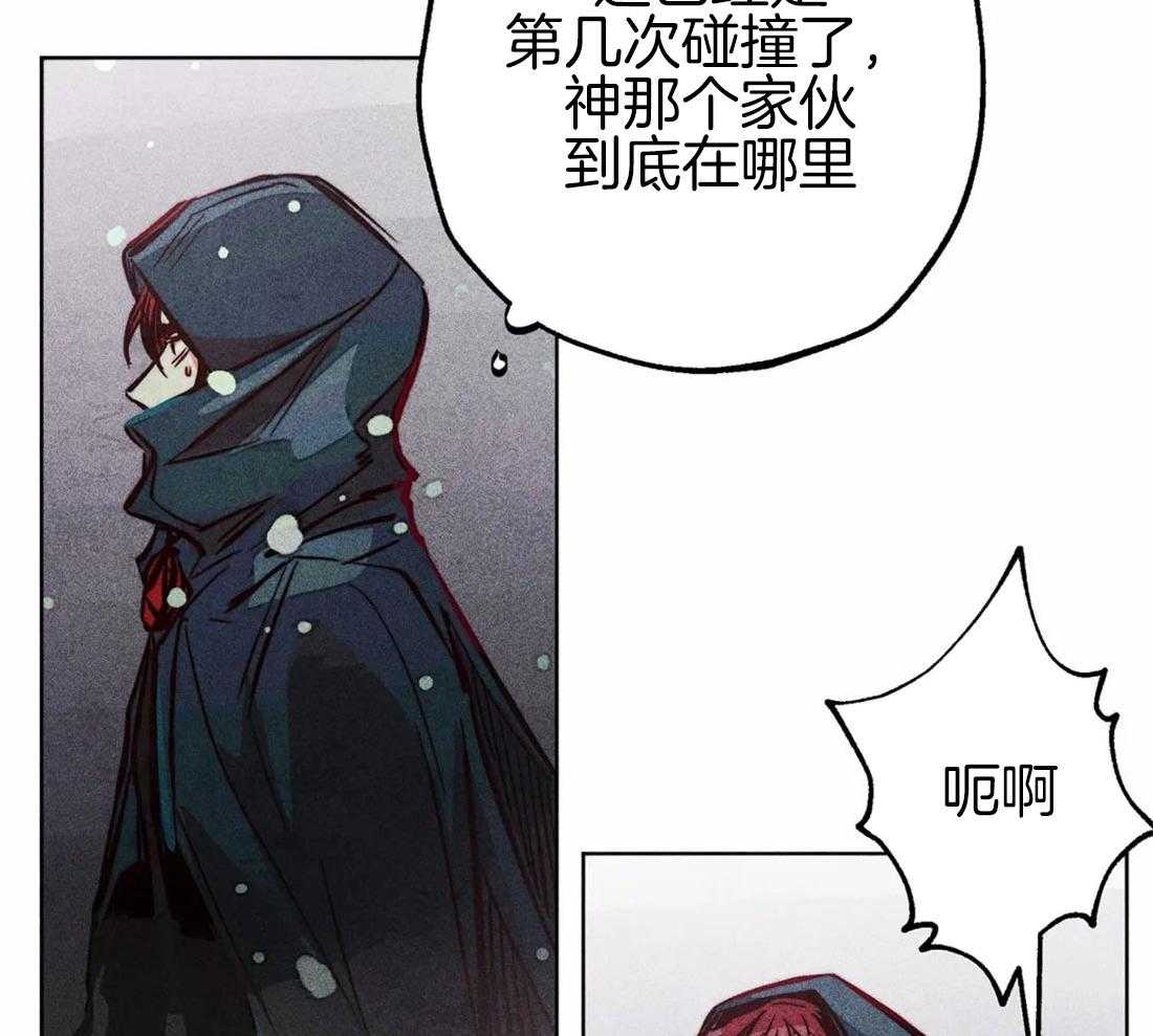 《被迫穿成异世神》第47话 视察的目的 第53页