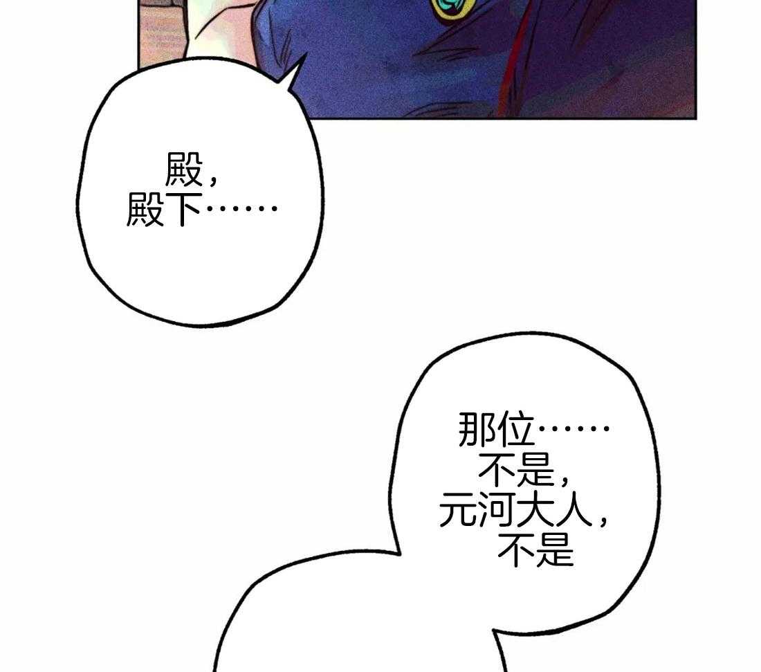 《被迫穿成异世神》第47话 视察的目的 第6页