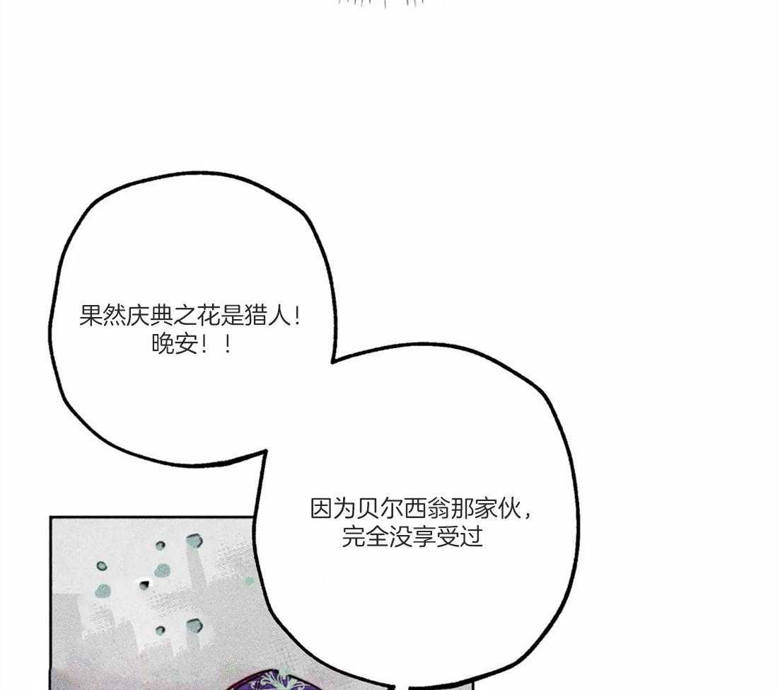《被迫穿成异世神》第49话 太性感了 第16页