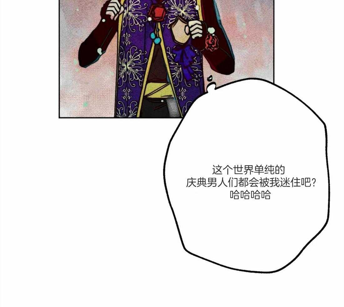 《被迫穿成异世神》第49话 太性感了 第20页