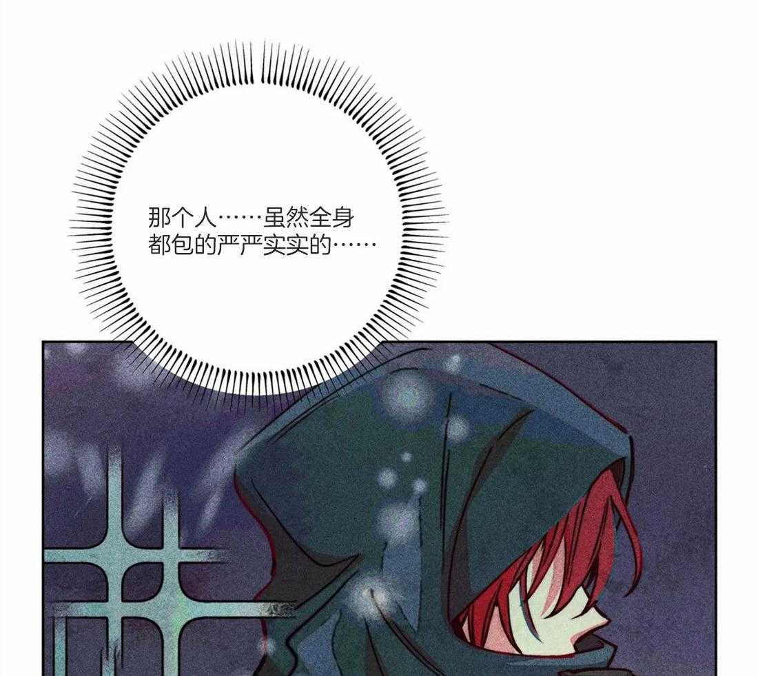 《被迫穿成异世神》第49话 太性感了 第25页