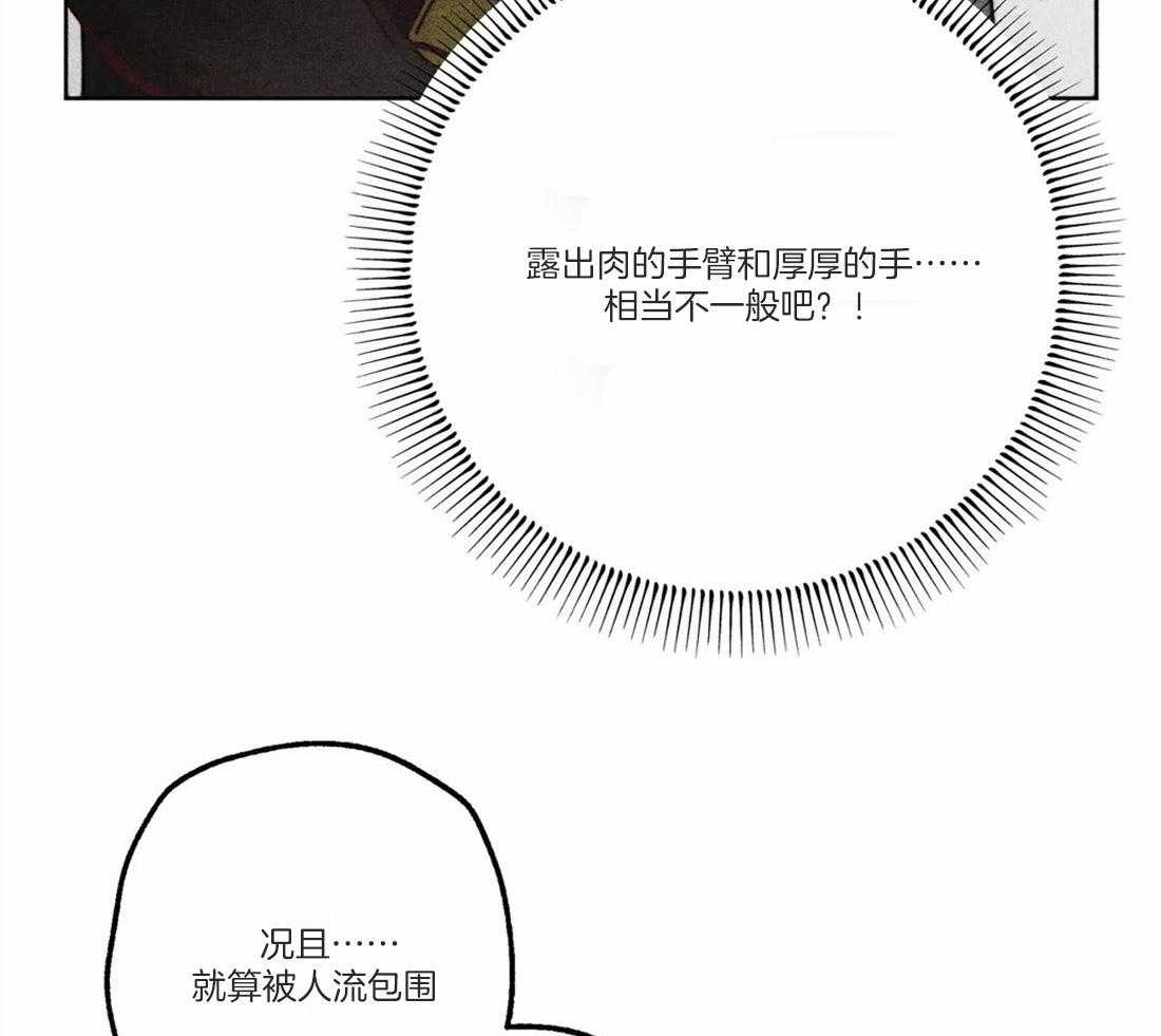 《被迫穿成异世神》第49话 太性感了 第27页