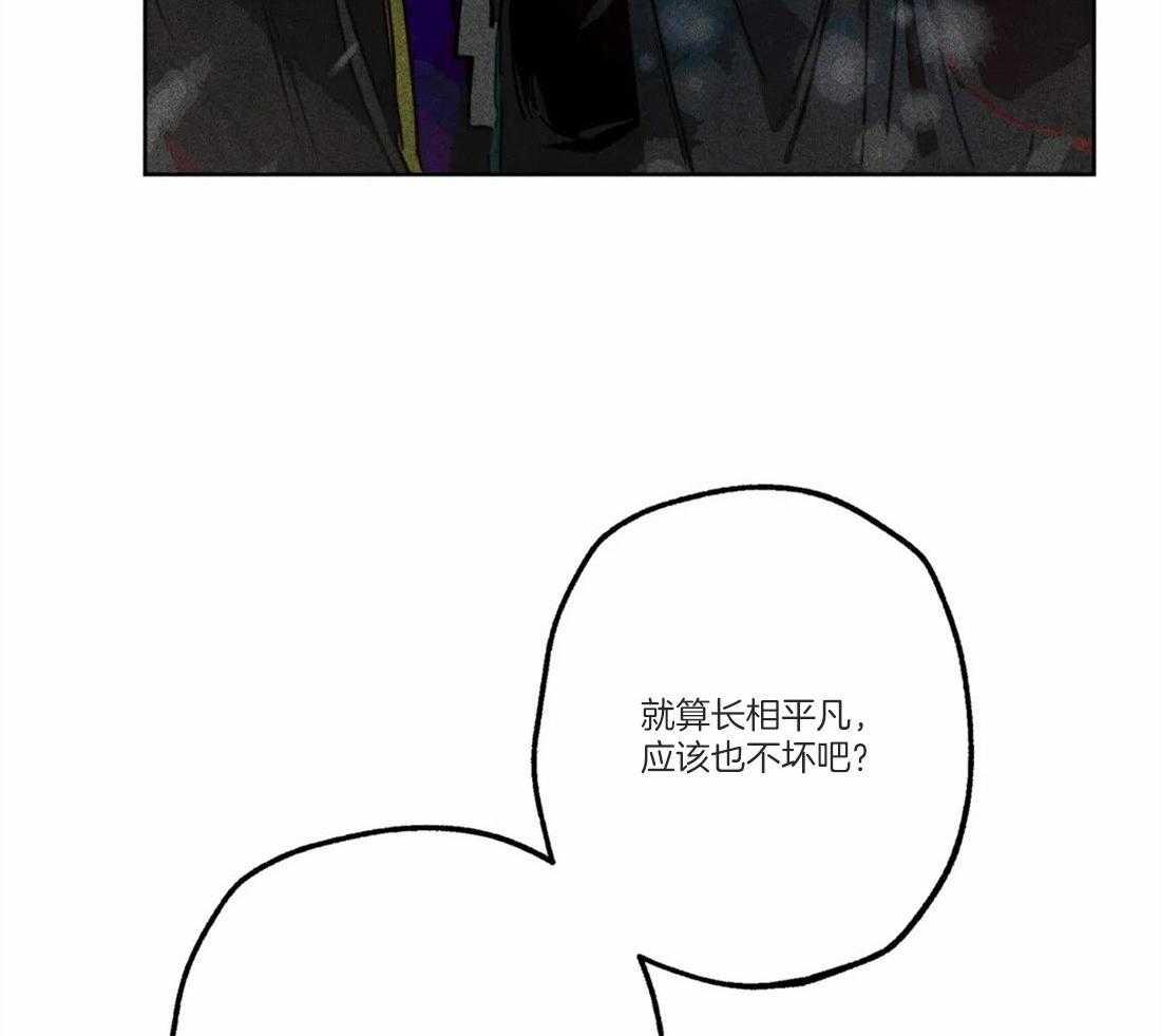 《被迫穿成异世神》第49话 太性感了 第29页
