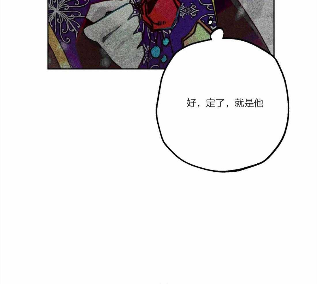 《被迫穿成异世神》第49话 太性感了 第31页