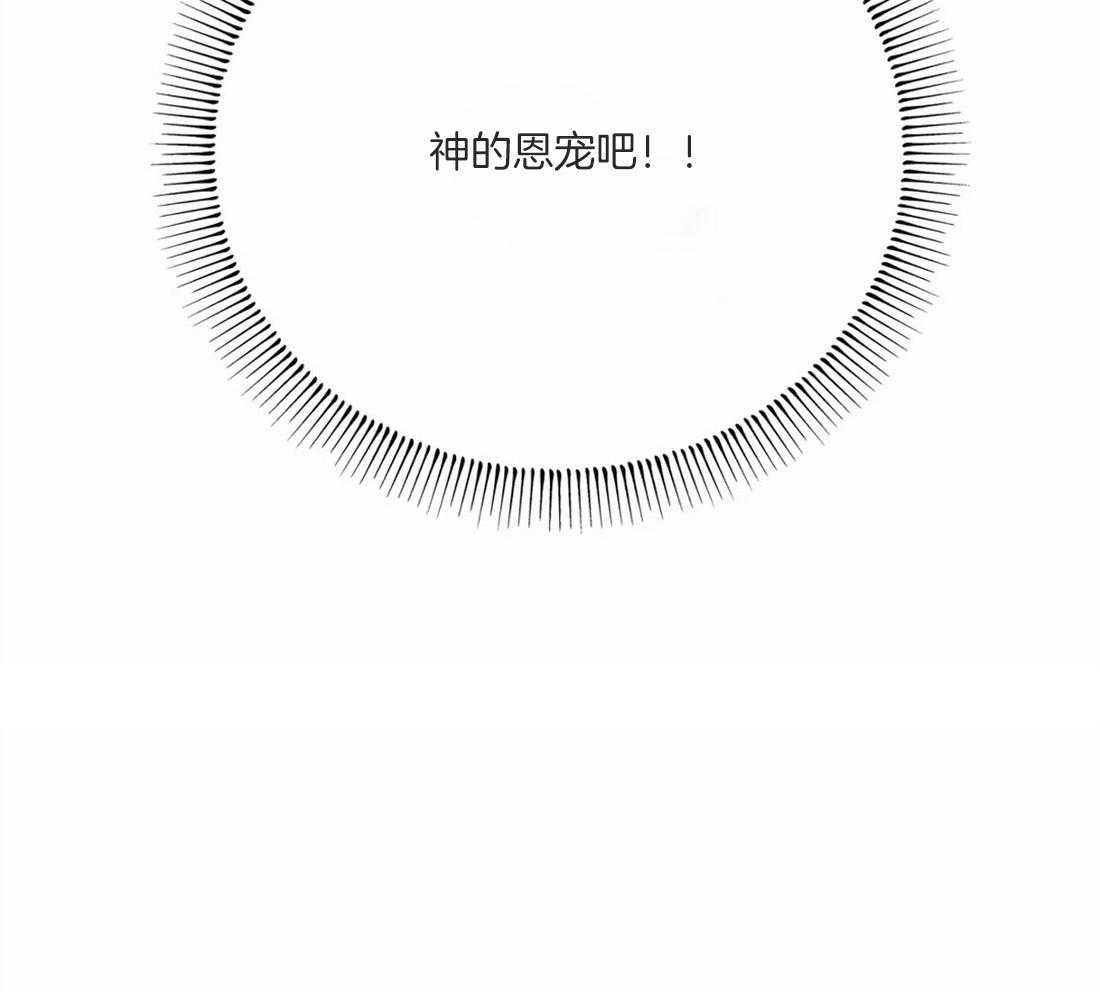 《被迫穿成异世神》第49话 太性感了 第34页